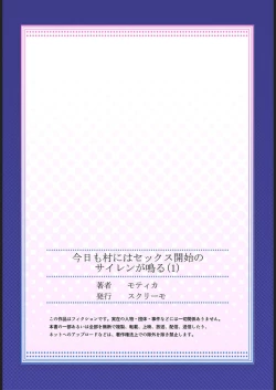 Page 29 of Kyō mo mura ni wa Sekkusu Kaishi no Sairenganaru 1