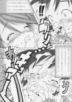 Page 21 of Hitori wa Bourgeois