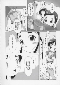Page 7 of Hitori wa Bourgeois