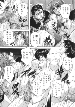 Page 104 of Kinshin Soukan Shikkin