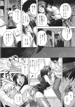 Page 109 of Kinshin Soukan Shikkin