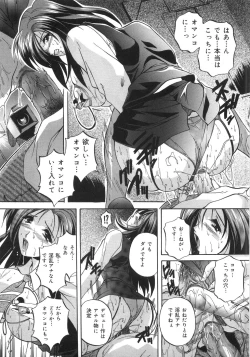 Page 114 of Kinshin Soukan Shikkin