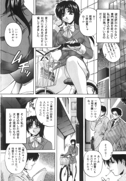 Page 119 of Kinshin Soukan Shikkin