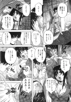 Page 123 of Kinshin Soukan Shikkin