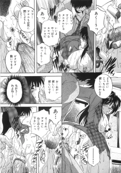 Page 125 of Kinshin Soukan Shikkin