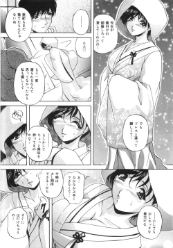 Page 133 of Kinshin Soukan Shikkin