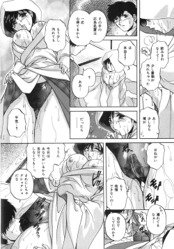 Page 137 of Kinshin Soukan Shikkin