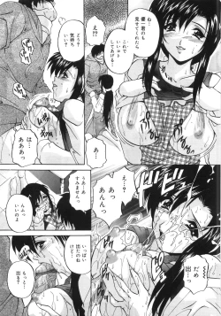 Page 148 of Kinshin Soukan Shikkin