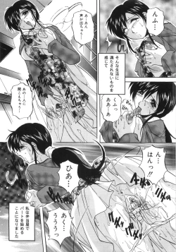 Page 158 of Kinshin Soukan Shikkin