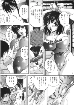 Page 15 of Kinshin Soukan Shikkin