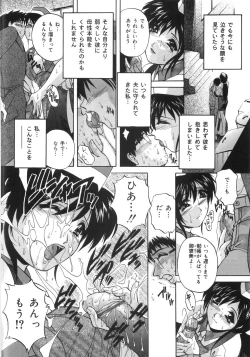 Page 161 of Kinshin Soukan Shikkin