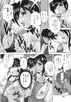 Page 163 of Kinshin Soukan Shikkin