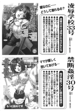 Page 173 of Kinshin Soukan Shikkin