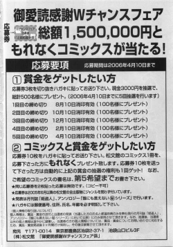 Page 175 of Kinshin Soukan Shikkin