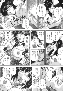 Page 17 of Kinshin Soukan Shikkin