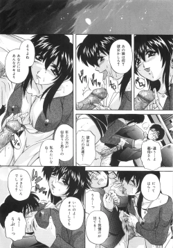 Page 28 of Kinshin Soukan Shikkin