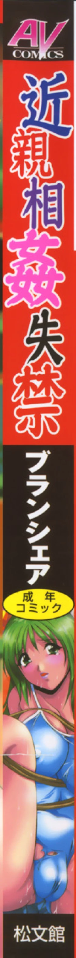 Page 2 of Kinshin Soukan Shikkin