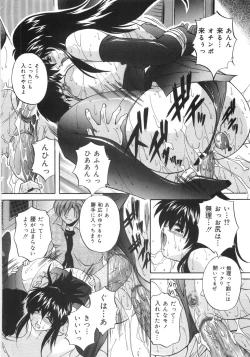 Page 39 of Kinshin Soukan Shikkin