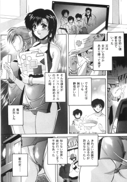 Page 43 of Kinshin Soukan Shikkin