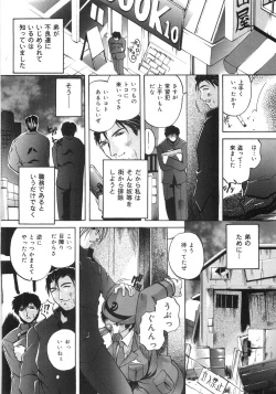 Page 65 of Kinshin Soukan Shikkin
