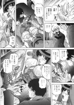 Page 71 of Kinshin Soukan Shikkin