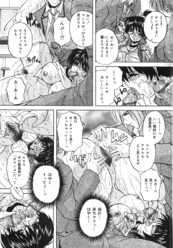 Page 86 of Kinshin Soukan Shikkin