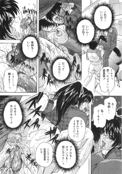 Page 90 of Kinshin Soukan Shikkin