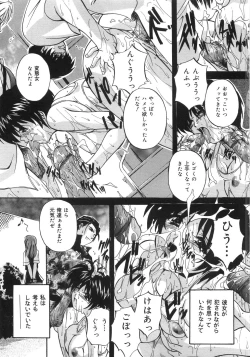 Page 96 of Kinshin Soukan Shikkin