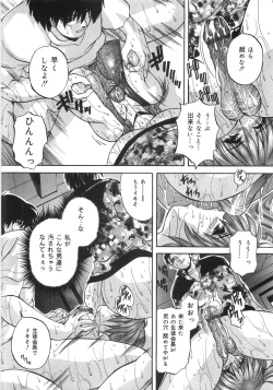 Page 99 of Kinshin Soukan Shikkin