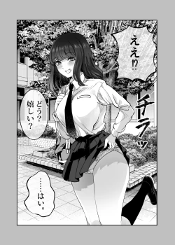 Page 4 of Shibata-san to no Kakehiki