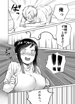 Page 17 of あの時ヤりたかった〜やりたいこと全部やった上で童貞卒業〜