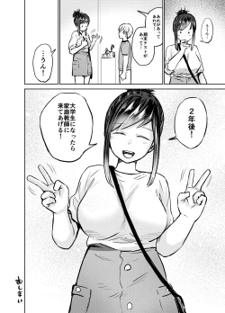 Page 51 of あの時ヤりたかった〜やりたいこと全部やった上で童貞卒業〜