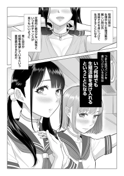 Page 10 of Dansei ga Kyokutan ni Sukunai Kono Sekai de wa, Seishi wa Kichou na Shigen desu.