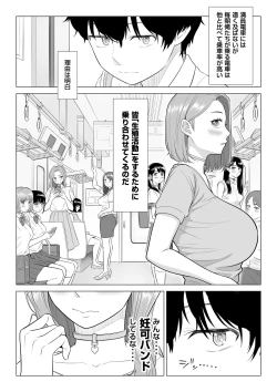 Page 8 of Dansei ga Kyokutan ni Sukunai Kono Sekai de wa, Seishi wa Kichou na Shigen desu.