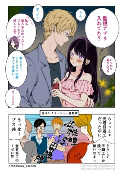 Page 5 of Aquai manga + Aquai picture chat log