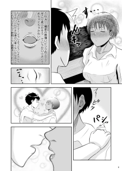 Page 8 of Zettai ni Makenai kara