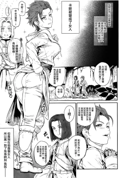 Page 32 of Soutou no Washi