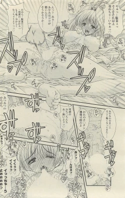 Page 112 of COMIC SIGMA 2010-07