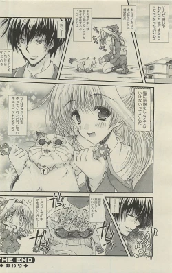 Page 114 of COMIC SIGMA 2010-07