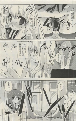 Page 121 of COMIC SIGMA 2010-07