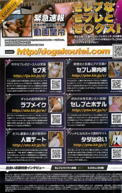 Page 145 of COMIC SIGMA 2010-07