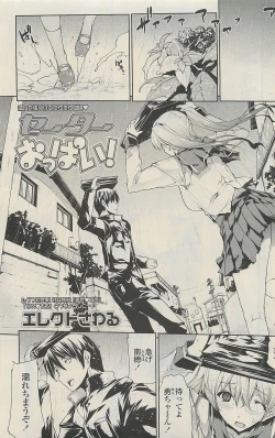 Page 151 of COMIC SIGMA 2010-07