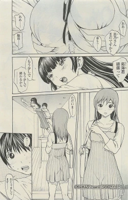 Page 15 of COMIC SIGMA 2010-07