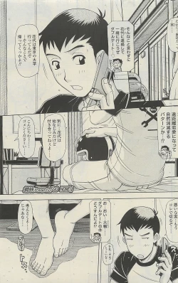 Page 169 of COMIC SIGMA 2010-07