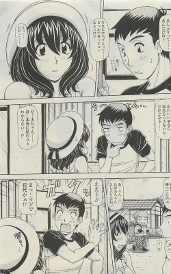 Page 171 of COMIC SIGMA 2010-07