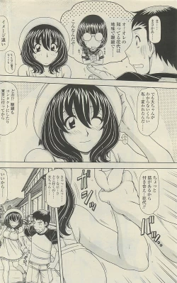 Page 172 of COMIC SIGMA 2010-07