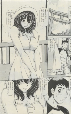 Page 173 of COMIC SIGMA 2010-07