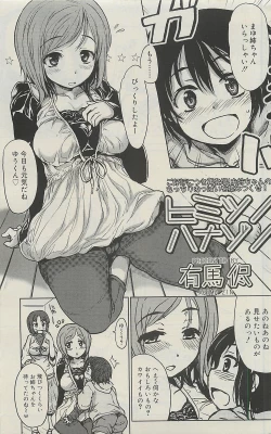 Page 187 of COMIC SIGMA 2010-07