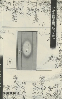 Page 206 of COMIC SIGMA 2010-07