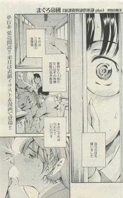 Page 209 of COMIC SIGMA 2010-07